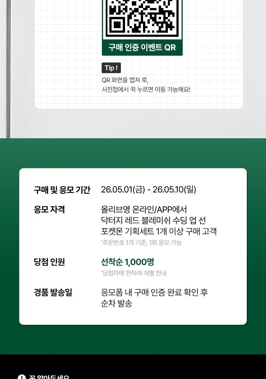 [구매인증이벤트/포켓몬 에디션] 닥터지 레드 블레미쉬 수딩 업 선 50ml 1+1 기획 (+꼬부기 미니거울) 상세페이지 2